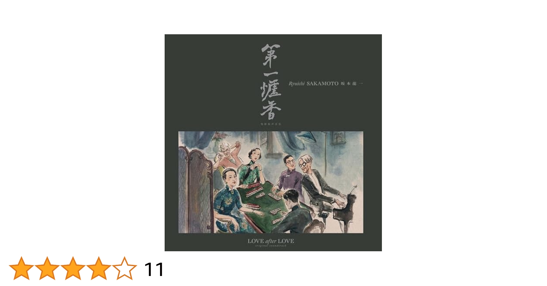 Amazon.co.jp: Love After Love - Soundtrack - Limited White