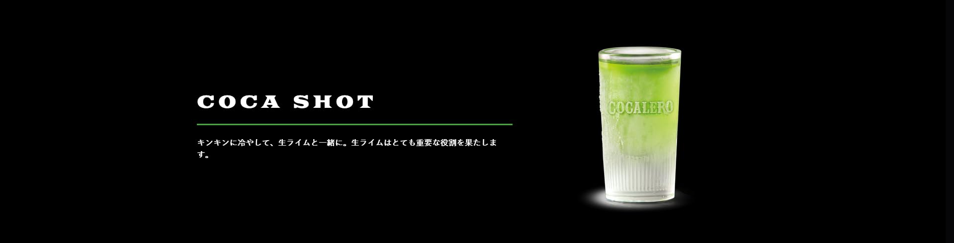 Amazon | コカレロ ショットグラス 30ml×6個セット [ ショットグラス