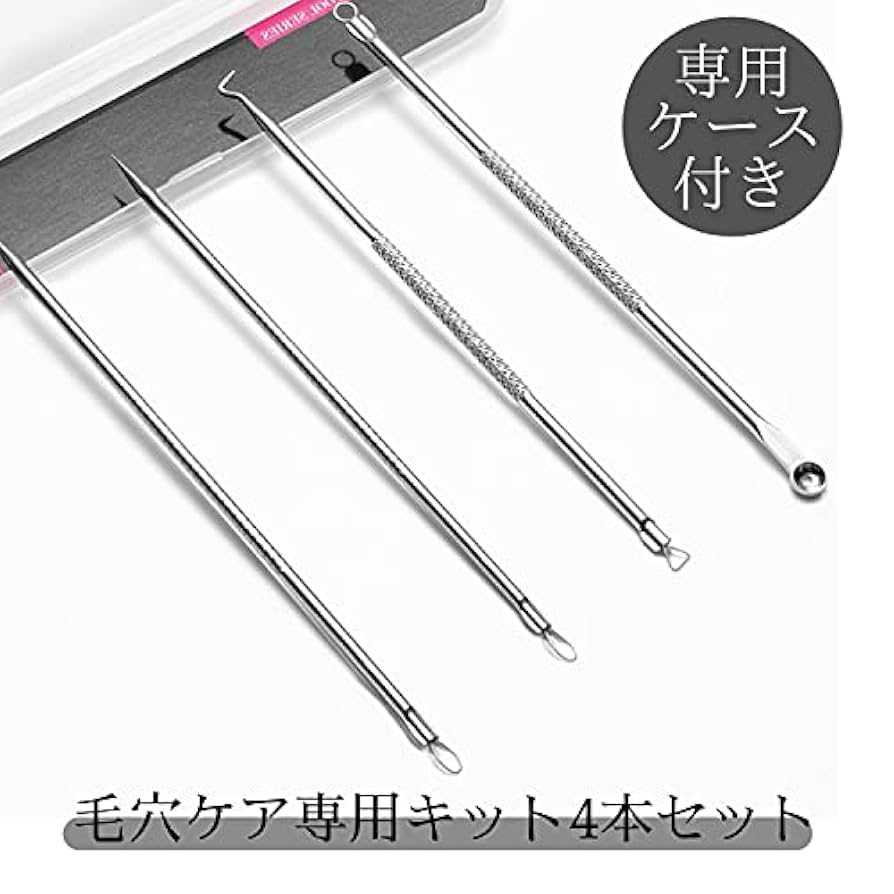モリーズプロ 毛穴ケアセット 4点セット Amazon.co.jp: 毛穴ケア用キット 4点セット ステンレス製 ニキビ