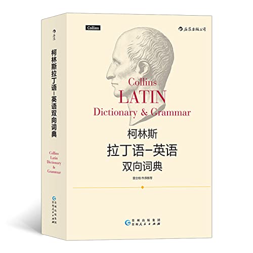 Collins Latin - English two-way dictionary(Chinese Edition)