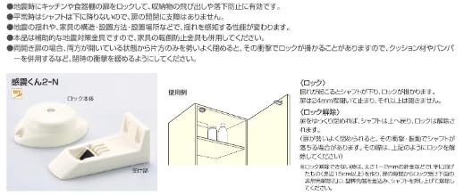 消防置物 M型地震感知ロック「アトムダイレクトショップ」