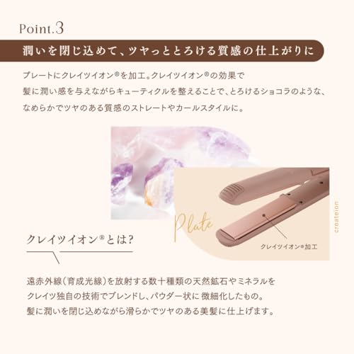 クレイツ 9012 イオンストレートアイロン CS-G9012CB 海外兼用 矢吹奈子コラボ の商品画像 5