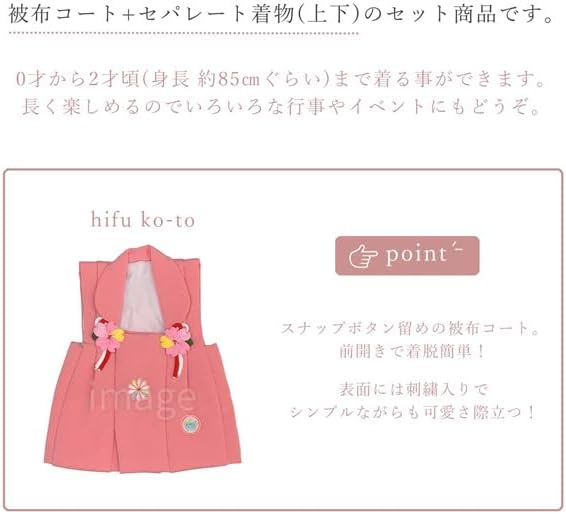 ベビー 着物 女の子 赤ちゃん用 初節句 お食い初め 被布コート 【茶色】 二部式着物 セット(合繊)「ピンクｘクリーム、