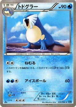 Amazon Co Jp ポケモンカードxy トドグラー ワイルドブレイズ シングルカード ホビー Amazon Co Jp ポケモンカードxy トドグラー ワイルドブレイズ シングルカード ホビー