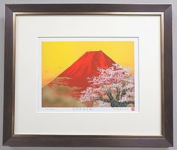 Amazon.co.jp: 吉岡浩太郎版画 風水金運・仕事運 吉祥赤富士桜Y