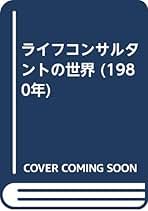 Amazon.co.jp: 山崎 宗次: 本