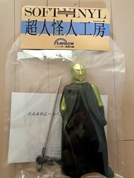 【新品未開封】超人怪人工房 仮面怪人 鉄ヘビ仮面 秘密戦隊ゴレンジャー Amazon.co.jp: 超人怪人工房 秘密戦隊ゴレンジャー 黄金仮面