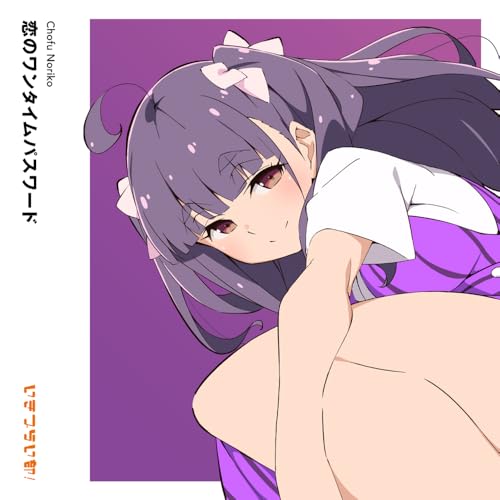 What is my LIFE? (調布のりこ Solo Ver.)(wattoizumairaifugotouakirasorobajon)