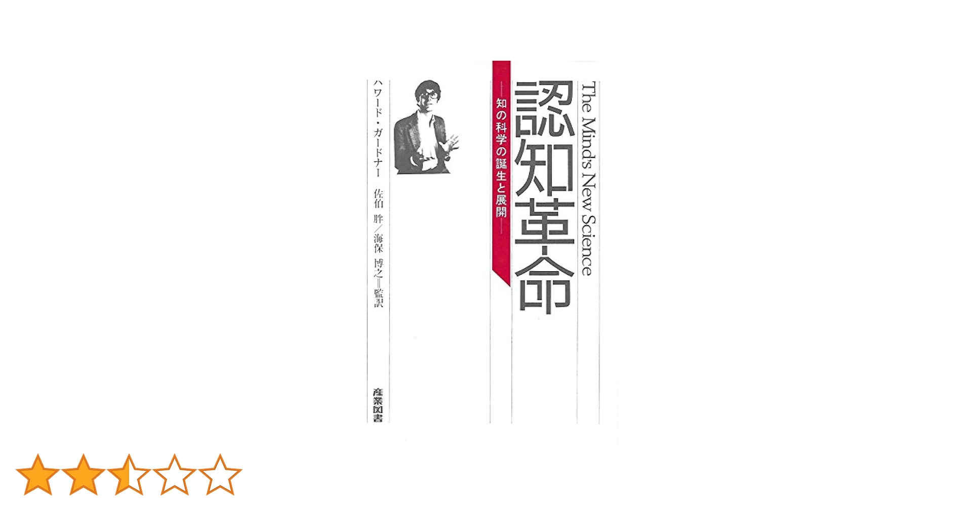 認知心理学講座 3 推論と理解 佐伯 胖 認知心理学講座3 推論と理解 - 東京大学出版会