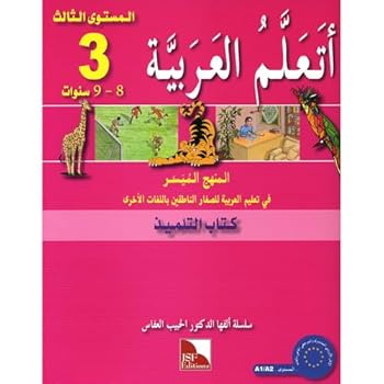 Paperback I Learn Arabic Simplified Curriculum Textbook: level 3 [French] Book