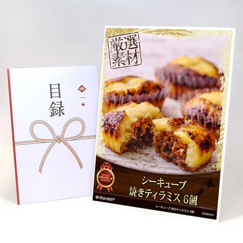【目録引換券+A3パネルでお届け】 シーキューブ 焼きティラミス 6個 MP03(ビンゴ 景品 食品 忘年会 結婚式 2次会 ゴルフコンペ 景品)