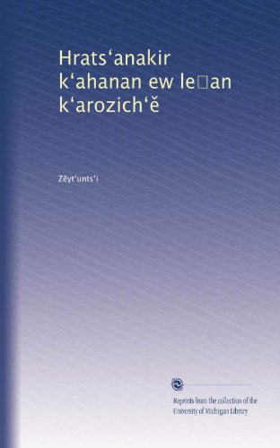 Hrats?anakir k?ahanan ew le?an k?arozich?? (Armenian Edition)