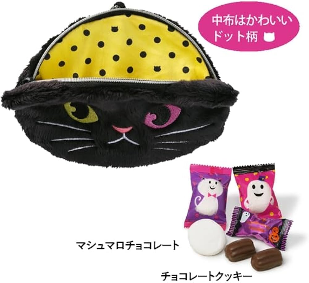 Amazon.co.jp: ハロウィン2025 メリーチョコレート ニャンダフルポーチ