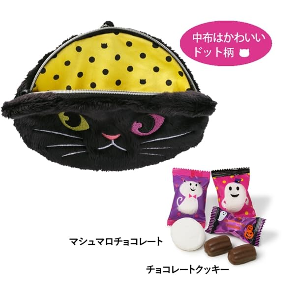 Amazon.co.jp: ハロウィン2025 メリーチョコレート ニャンダフルポーチ