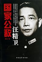 Enemy of the State Wang Jingwei 7515316233 Book Cover