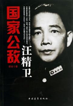 Enemy of the State Wang Jingwei