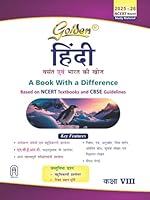 Golden Hindi for Class 8 812242368X Book Cover