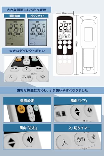 ダイキン用 エアコンリモコン 家庭用 ルームエアコン専用 100V用 設定不要 らくらくリモコン 夜間の操作に便利なバックライト機能付き 2000～2022年製対応 日本語説明書付き NIYAMA ニヤマ DAIKIN リモコン