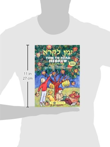 Z'man Likro Volume 1 (Revised Edition) (Hebrew Edition) - Image 3