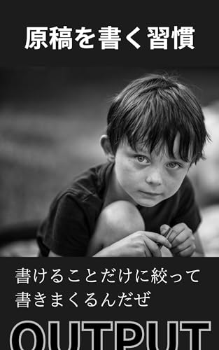 Genkou wo Kaku Shuukan Kakeru Koto Dake Kaku: Kindle Shuppan Shoshinsha no Tame no Ryousangata Kindl