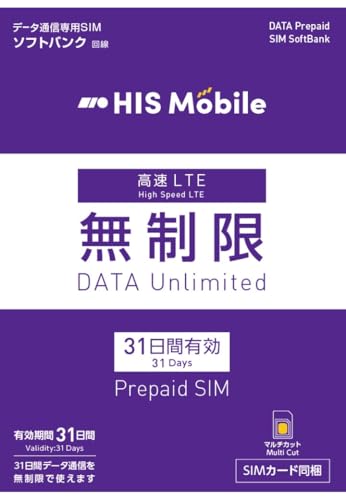 JAPAN TRAVEL Prepaid SIM Unlimited DATA Only {vyChSIMJ[h  TRAVEL SIM FOR JPAPN (y\tgoNz31)