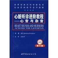 心脏听诊进阶教程:心音与杂音(第4版) 7506276895 Book Cover