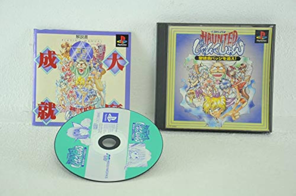 HAUNTEDじゃんくしょん           非売品ポスター Yahoo!オークション -「hauntedじゃんくしょん」の落札相場