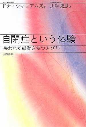 【中古】 イルカとライオン 自閉症、ＡＤＨＤ、不登校など八つの事例/誠信書房/川手鷹彦 イルカとライオン: 自閉症、ADHD、不登校など八つの事例 | 川手