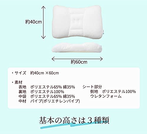 Amazon｜枕 枕カバー 付 まくら オーダーメイド 高め 低め 選べる