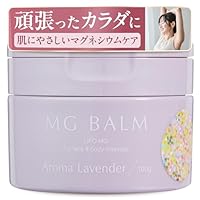 Amazon | マグバーム マグネシウム リポソーム 【100%天然由来成分