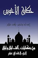 ????? ??????? 1005998949 Book Cover