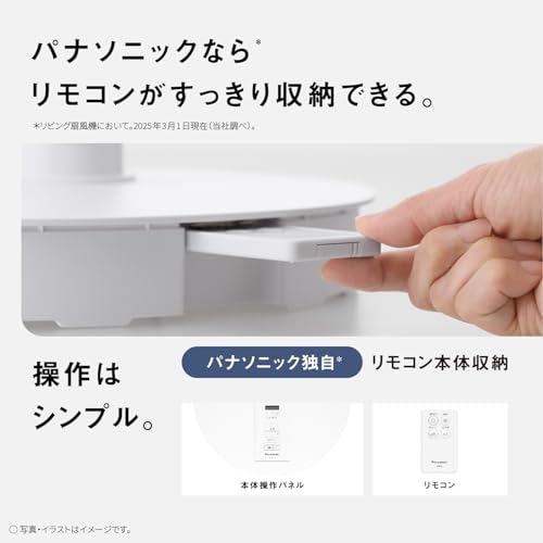 パナソニック(Panasonic) 扇風機 F-C324C-W の商品画像 9