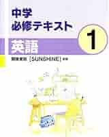 【中古】 究める　英語「中1」　改訂版 61NWAp1VVhL.jpg