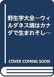原始思考法 齋藤令介著 原始思考法 | 斉藤 令介 |本 | 通販 | Amazon