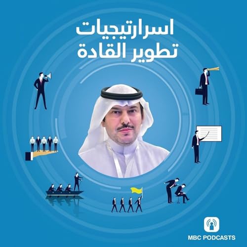 Page de couverture de استراتيجيات تطوير القادة