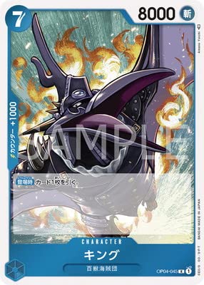 Amazon.co.jp: ONE PIECE OP04-045 Card Game King R : Toys & Games