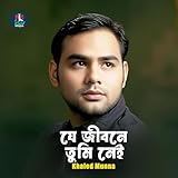 Khaled Munna Music Station