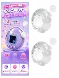 森の集楽 【2個セット】Tamagotchi Paradise対応 たまごっちパラダイス 保護ケース 窓開き通信対応 PC素材 キズ防止 ラメ透明