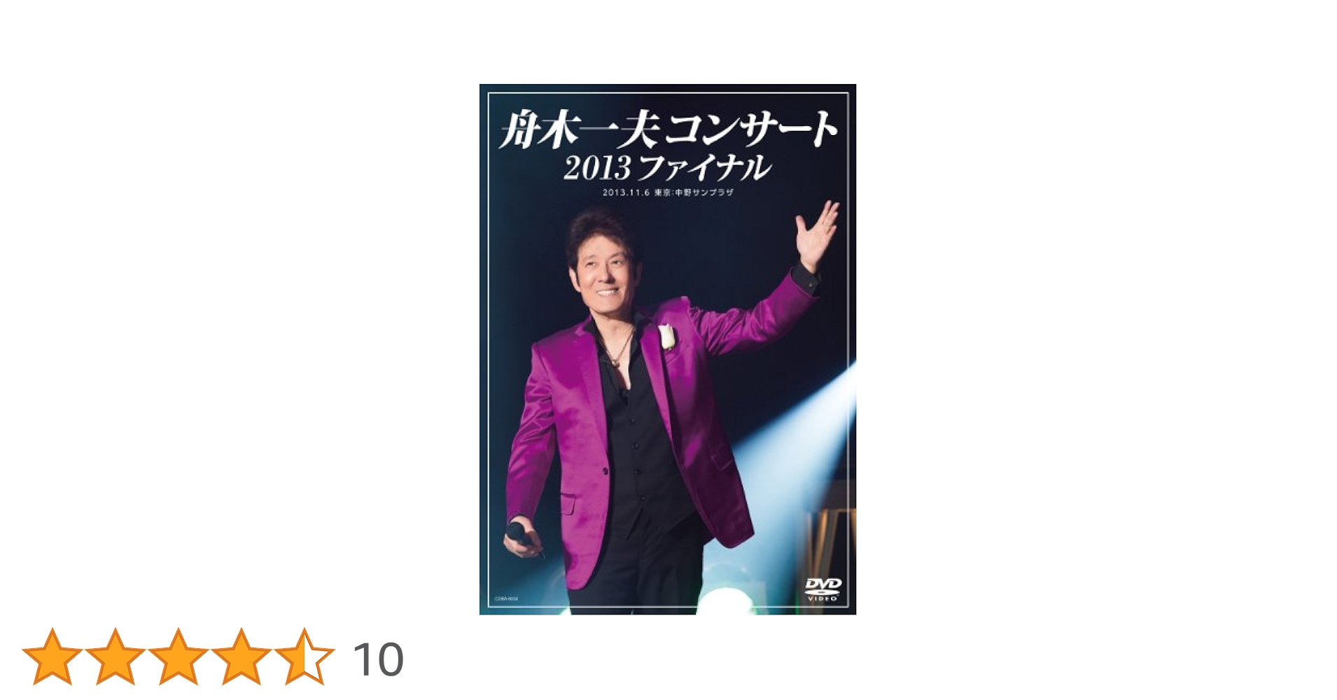 超美品 舟木一夫 特別公演 花の生涯 コンサート2013年6月新橋演舞場 DVD 超美品 舟木一夫 特別公演 花の生涯 コンサート2013年6月新橋
