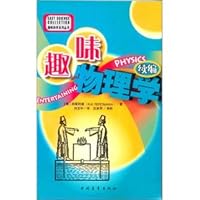 The Fun Physics: sequel 7515306815 Book Cover