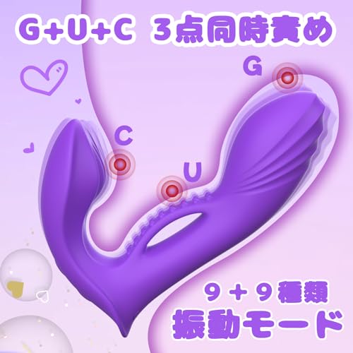 遠隔バイブ-バイブ 女性用 中いき-【C+G+U 3点責め 絶賛激震!】-電マ アダルトグッズ スマホで遠隔操作 あだるとグッズ 女性用 装着式 クリトリス 潮吹き 大人のおもちゃ 乳首開発 電動ディルド 大人の玩具 秘密配送 おとなのおもちゃ 女性ディルド バイブレーター プレゼント 生活防水 静か 柔らかい シリコン製 USB充電 Ahtucoi (purple) - 画像3