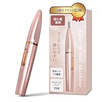 Amazon.co.jp: 【1級ネイリスト監修】 ネイルマシン 電動 【ほの艶