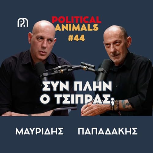 &Sigma;&Upsilon;&Nu; &Pi;&Lambda;&Eta;&Nu; &Omicron; &Tau;&Sigma;&Iota;&Pi;&Rho;&Alpha;&Sigma;; | &Pi;&alpha;&rho;&omicron;&nu;&omicron;&mu;&alpha;&sigma;&tau;ή&sigmaf; &sigma;&tau;&eta;&nu; &pi;&omicron;&lambda;&iota;&tau;&iota;&kappa;ή &epsilon;&xi;ί&sigma;&omega;&sigma;&eta; &mu;&epsilon;&tau;ά &tau;&omicron;&nu; &Omicron;&Pi;&Epsilon;&Kappa;&Epsilon;&Pi;&Epsilon;