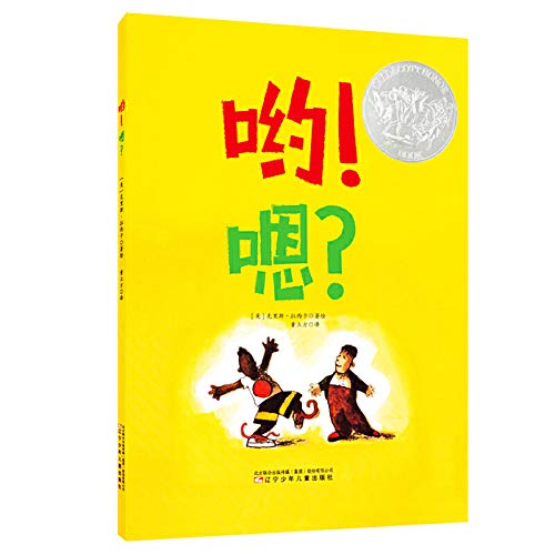 Yo! Yes? (Chinese Edition)