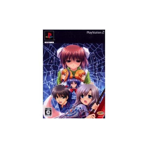 魂響−御霊送りの詩 初回限定版