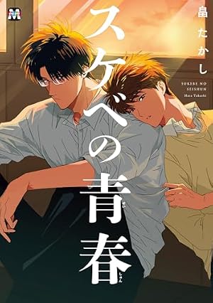 Amazon.co.jp: 生徒会長に忠告 (1) (ディアプラス・コミックス) : 門地
