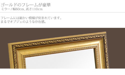 ゴールドミラー　ゴールド鏡 ゴールドミラー(金の鏡)の通販】装飾用／サイズオーダー◎｜鏡の