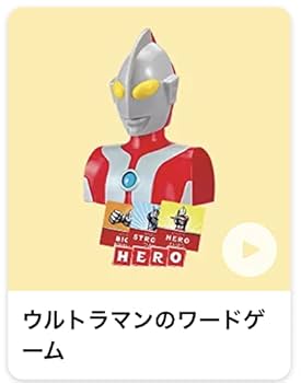 Amazon.co.jp: ハッピーセット ウルトラマン 全6種フルセット