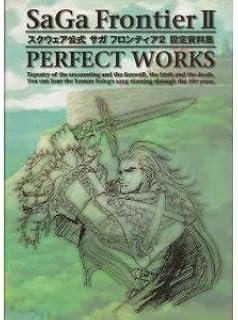 スクウェア公式サガフロンティア2設定資料集