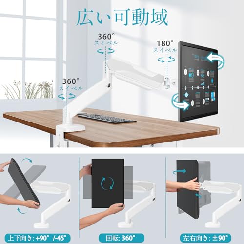 undefined MOUNTUP PCモニターアーム ディスプレイアーム 13~32インチ対応 ガススプリング式 耐荷重2~8kg 液晶モニタースタンド クランプ式 グロメット式 VESA対応 75x75mm 100×100mm (ホワイト) の商品画像 3